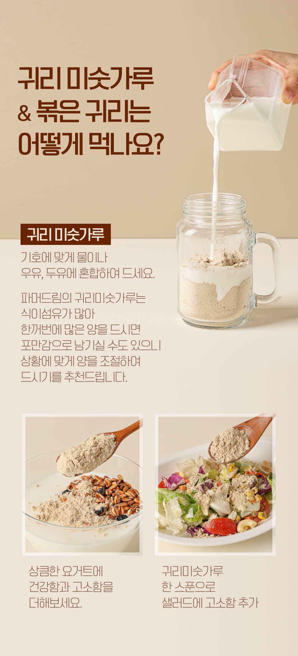 11_먹는 법.jpg